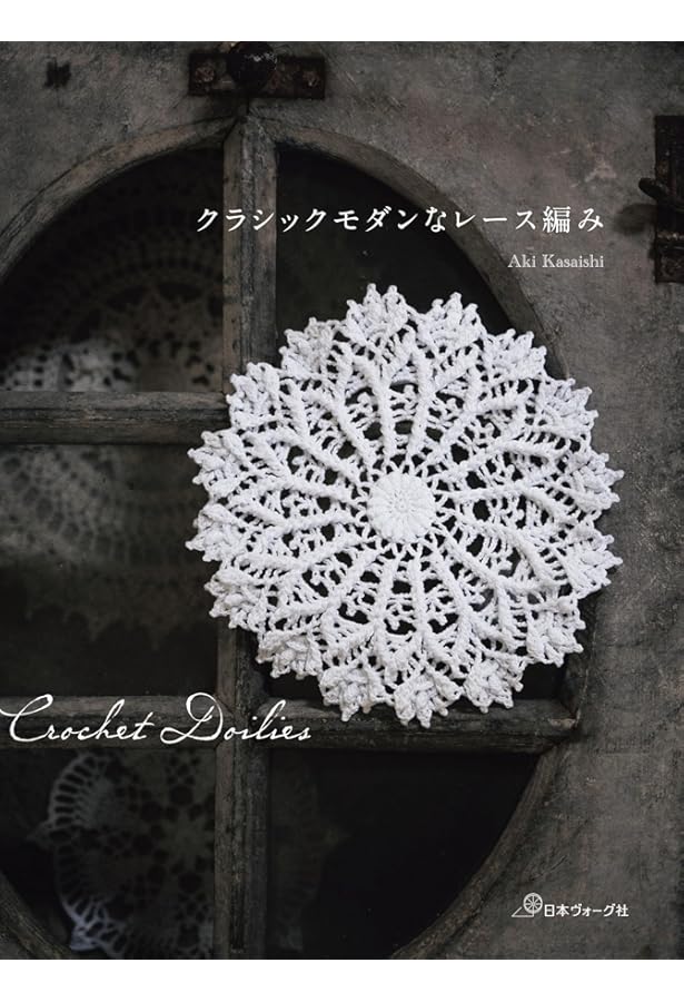洋書　「Doilies With a Twist 」　ドイリー 洋書 「Doilies With a Twist 」 ドイリー
